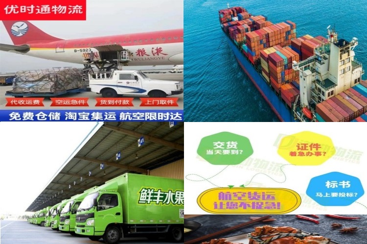 蒲县到北京航空货运公司-蒲县到北京物流专线